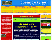 Tablet Screenshot of cosmicway.net